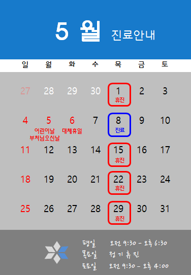 진료안내